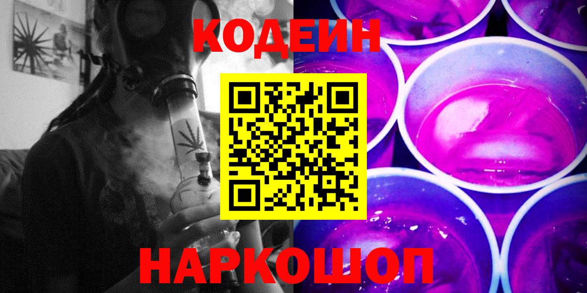 Codein напиток Lean (лин) Изобильный
