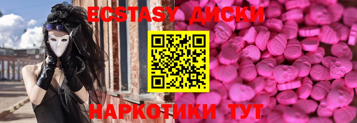Изобильный  Экстази Punisher  Экстази TESLA  Вход с VPN 
