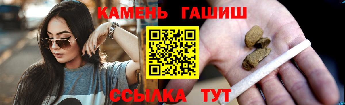 ГАШИШ  Гашиш убойный  Вход с VPN  Изобильный 