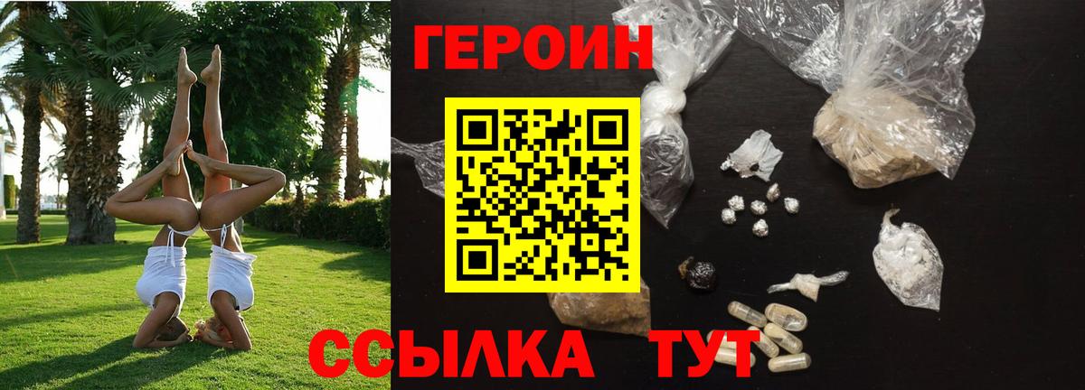 Героин Афган  ГЕРОИН  Изобильный  Вход с VPN 