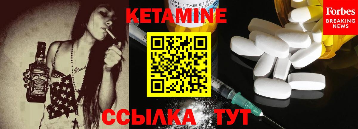 Кетамин VHQ Изобильный