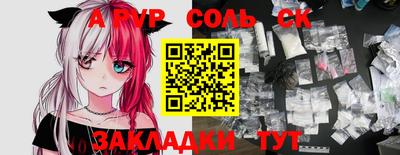 спайс Кулебаки