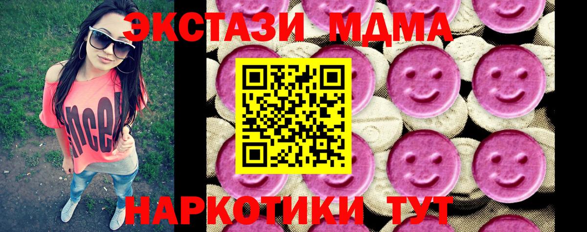 МДМА VHQ  MDMA кристаллы  Изобильный  Вход с VPN 