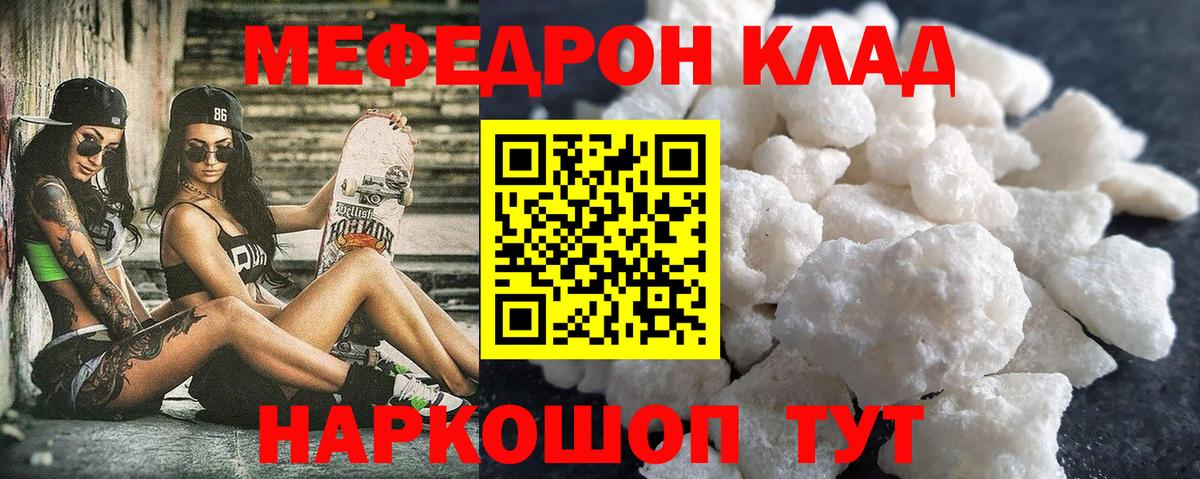 кракен ссылки  МЯУ-МЯУ мука  Вход с VPN  Меф  МЯУ-МЯУ  Изобильный  МЯУ-МЯУ 4 MMC 