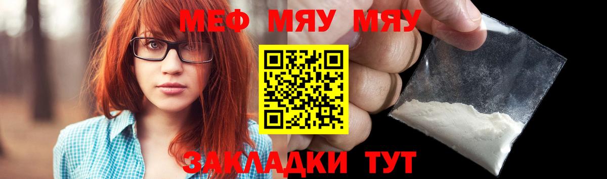 Мефедрон кристаллы Изобильный