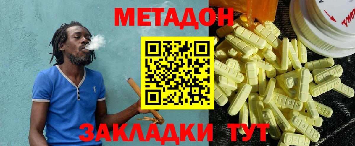 Изобильный  МЕТАДОН белоснежный  Вход с VPN  Метадон кристалл 