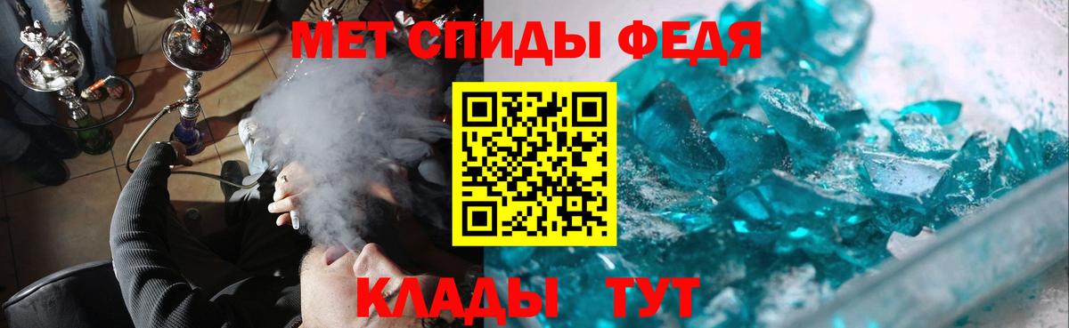 МЕТАМФЕТАМИН мет  МЕТАМФЕТАМИН мет  Метамфетамин  Изобильный  Вход с VPN 
