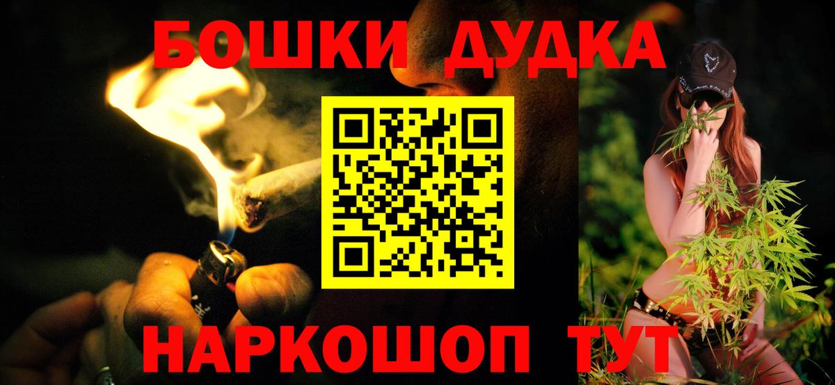 Бошки Шишки Amnesia  МАРИХУАНА Ganja  Изобильный  Вход с VPN 